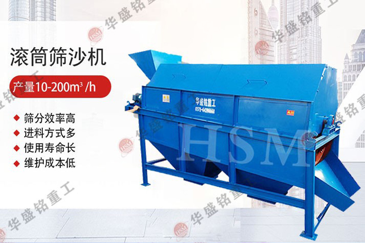 +1滾筒篩6 +1滾筒篩6